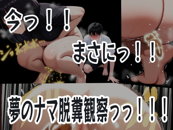 脱糞トラップ – Preview 6