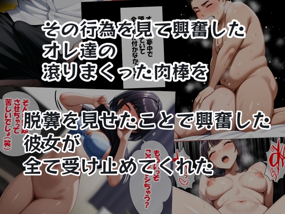 脱糞トラップ – Preview 7