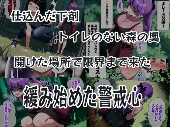 脱糞トラップ – Preview 9