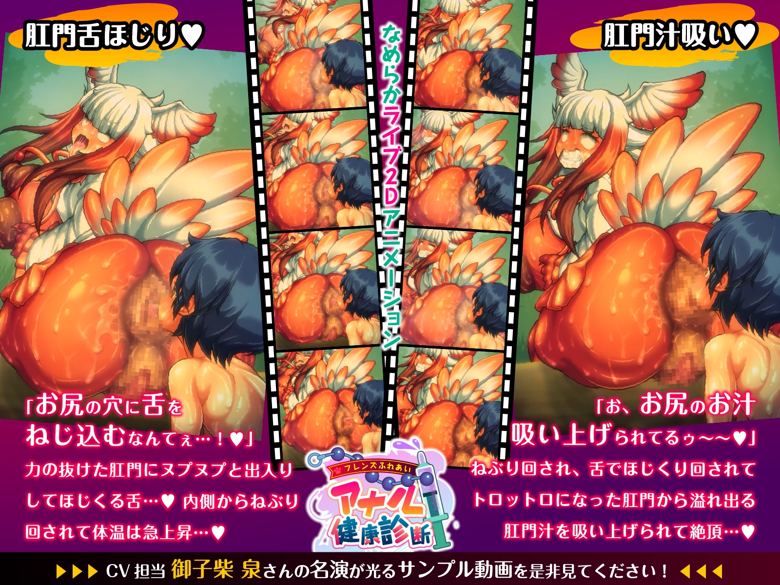 フレンズふれあいアナル健康診断 – Preview 4