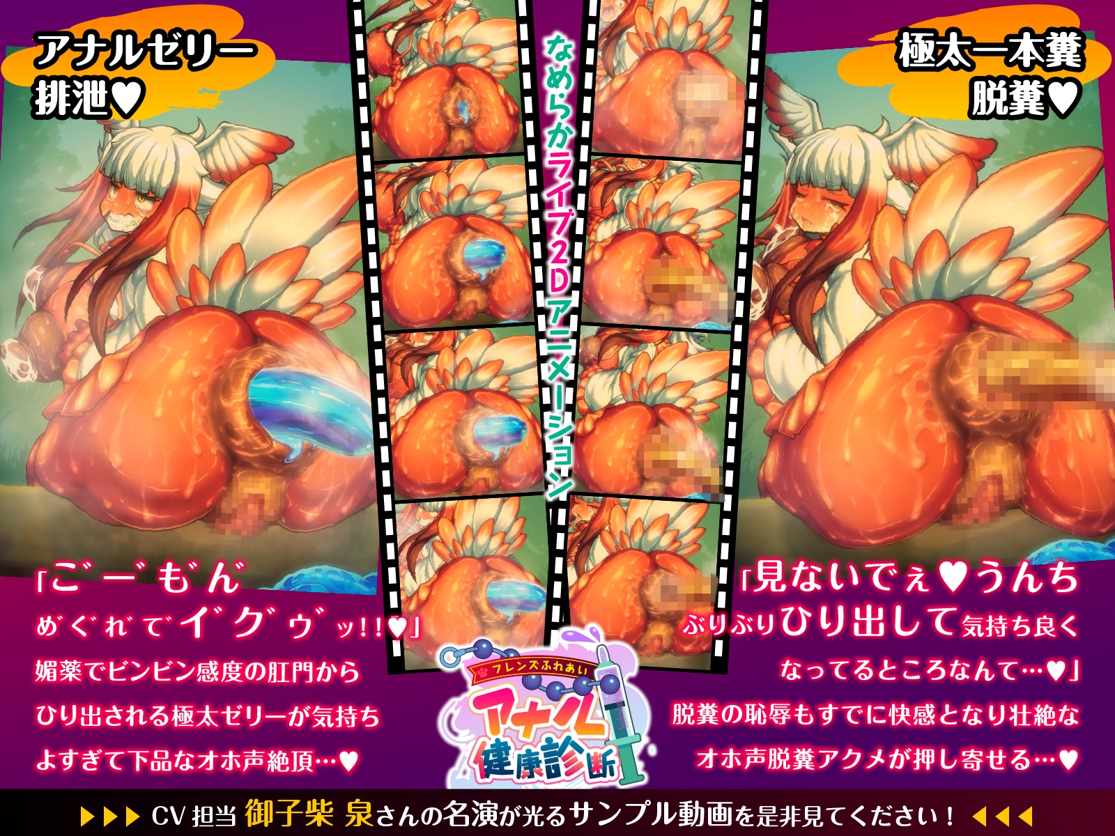 フレンズふれあいアナル健康診断 – Preview 6