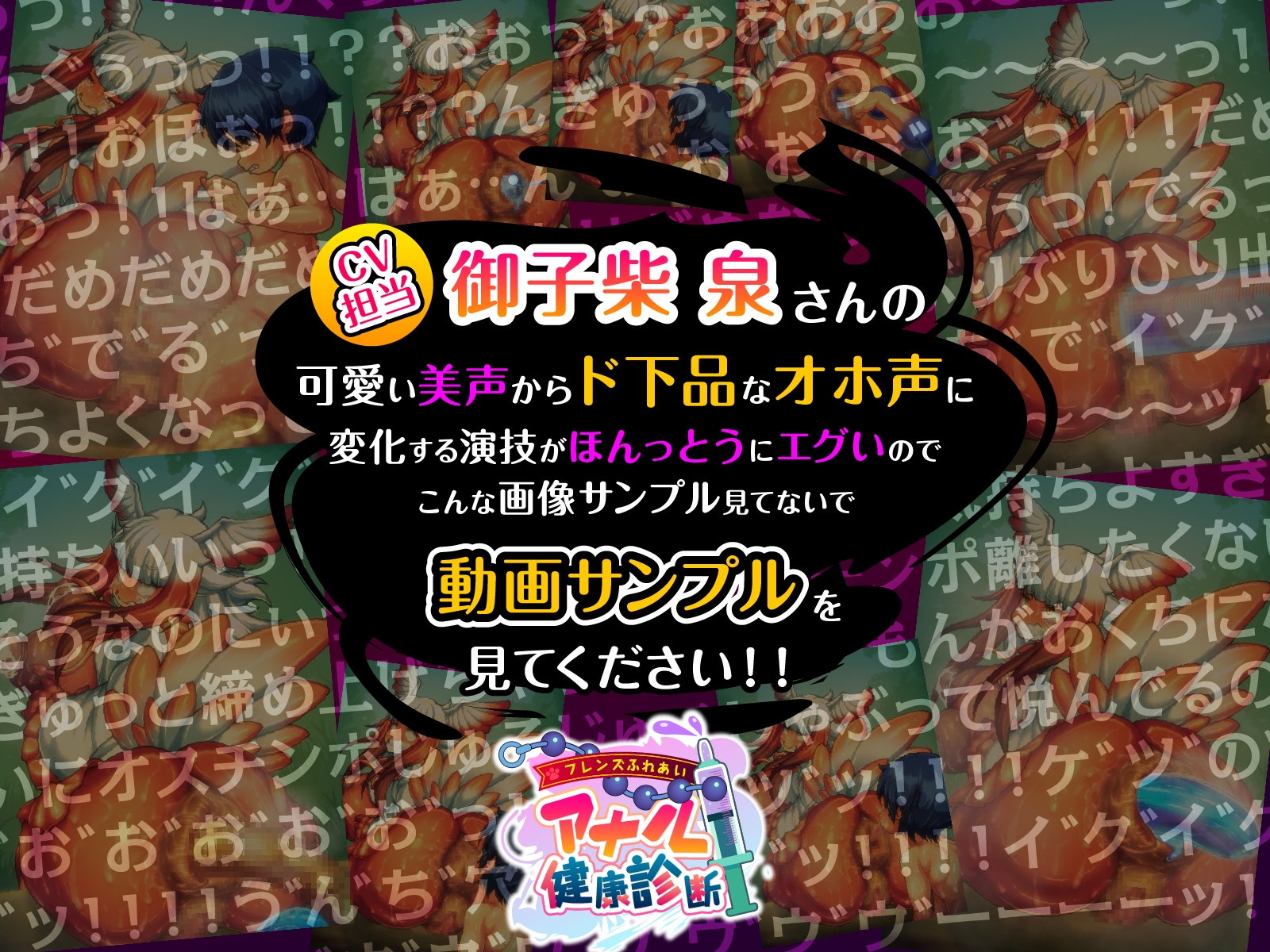 フレンズふれあいアナル健康診断 – Preview 8