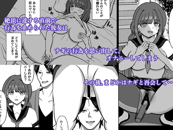 調教に溺れる2 〜新人アイドルの屈辱〜