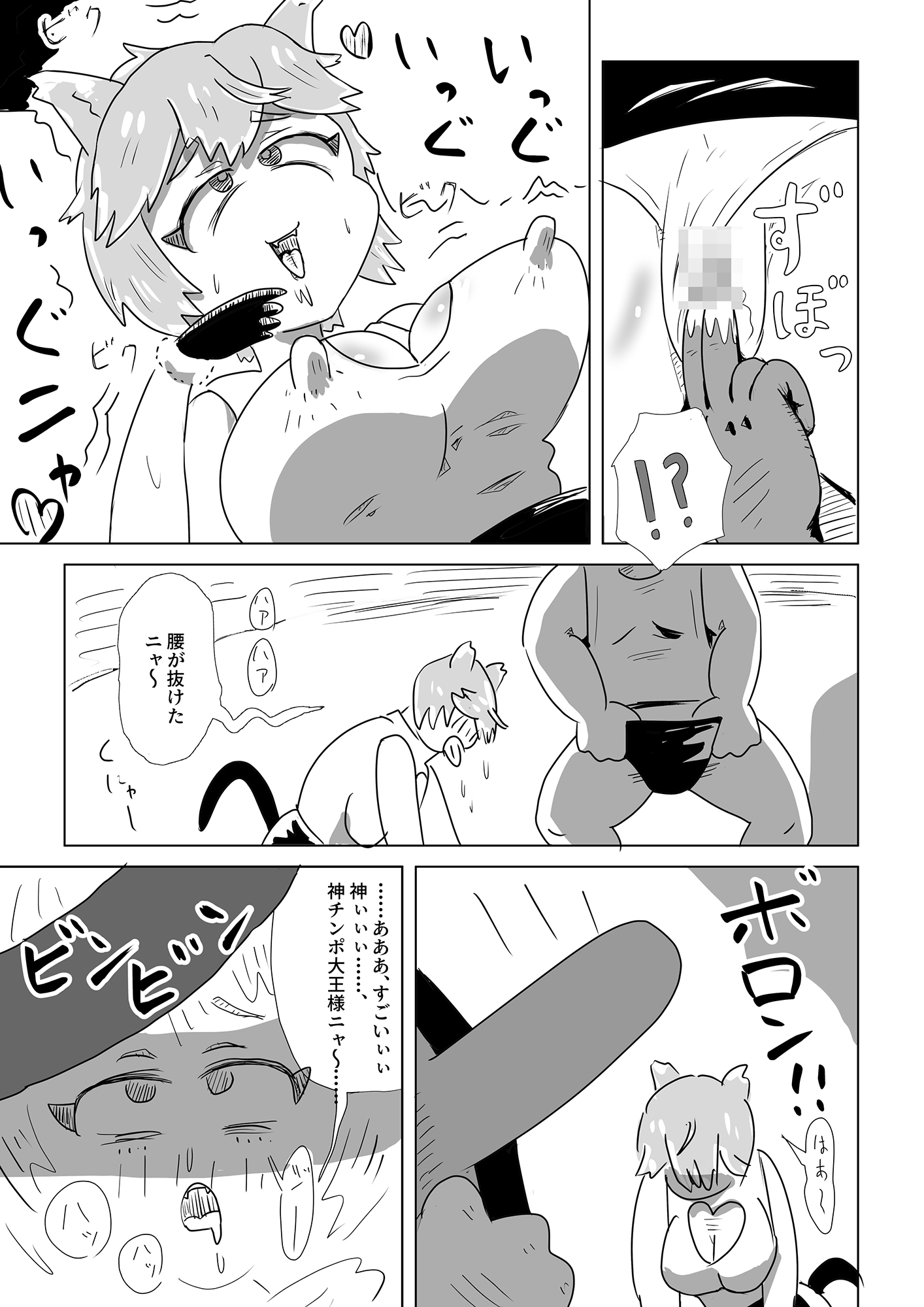 ネコと暮らす、平凡な一日 – Preview 4