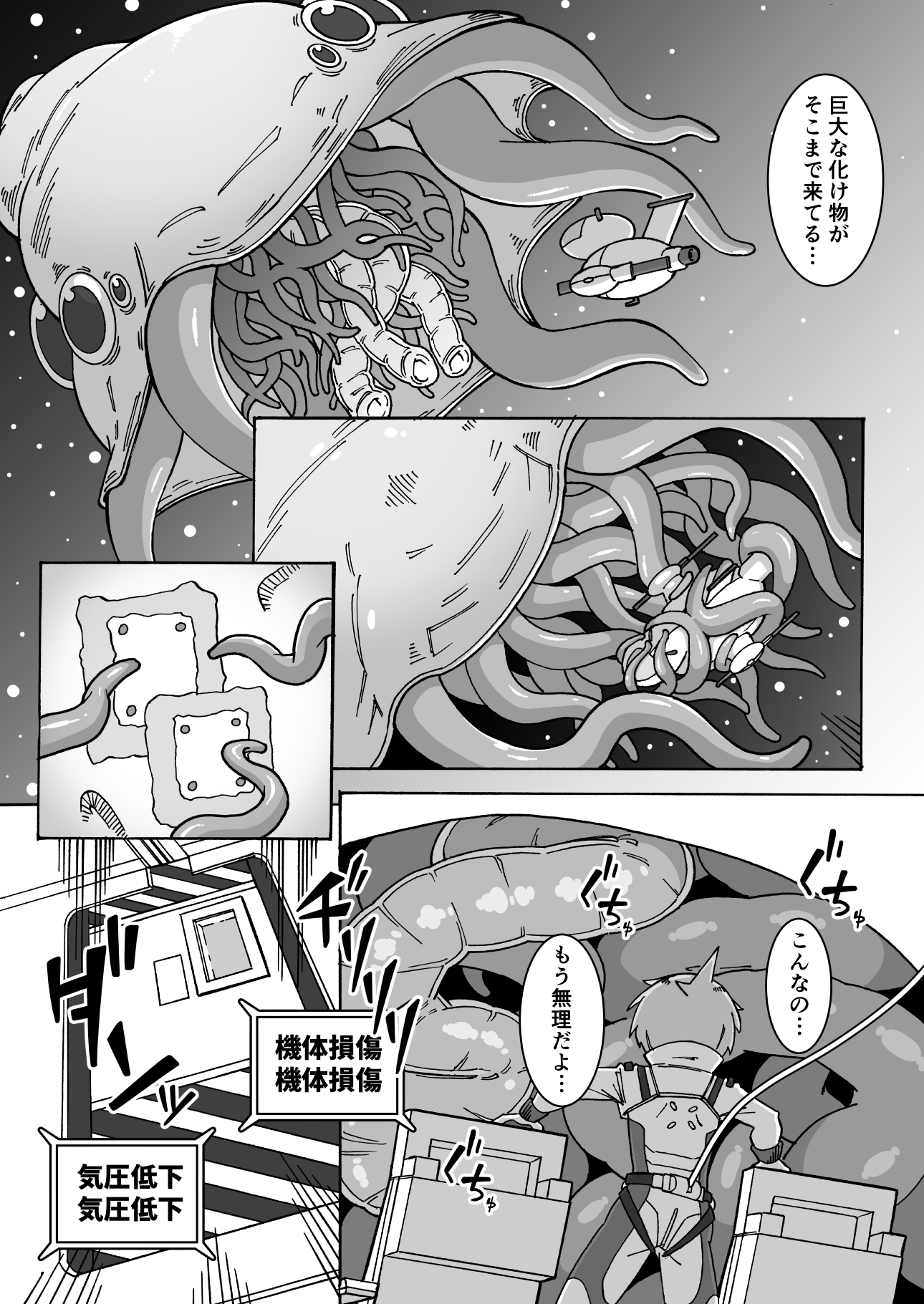危険領域 – Preview 6
