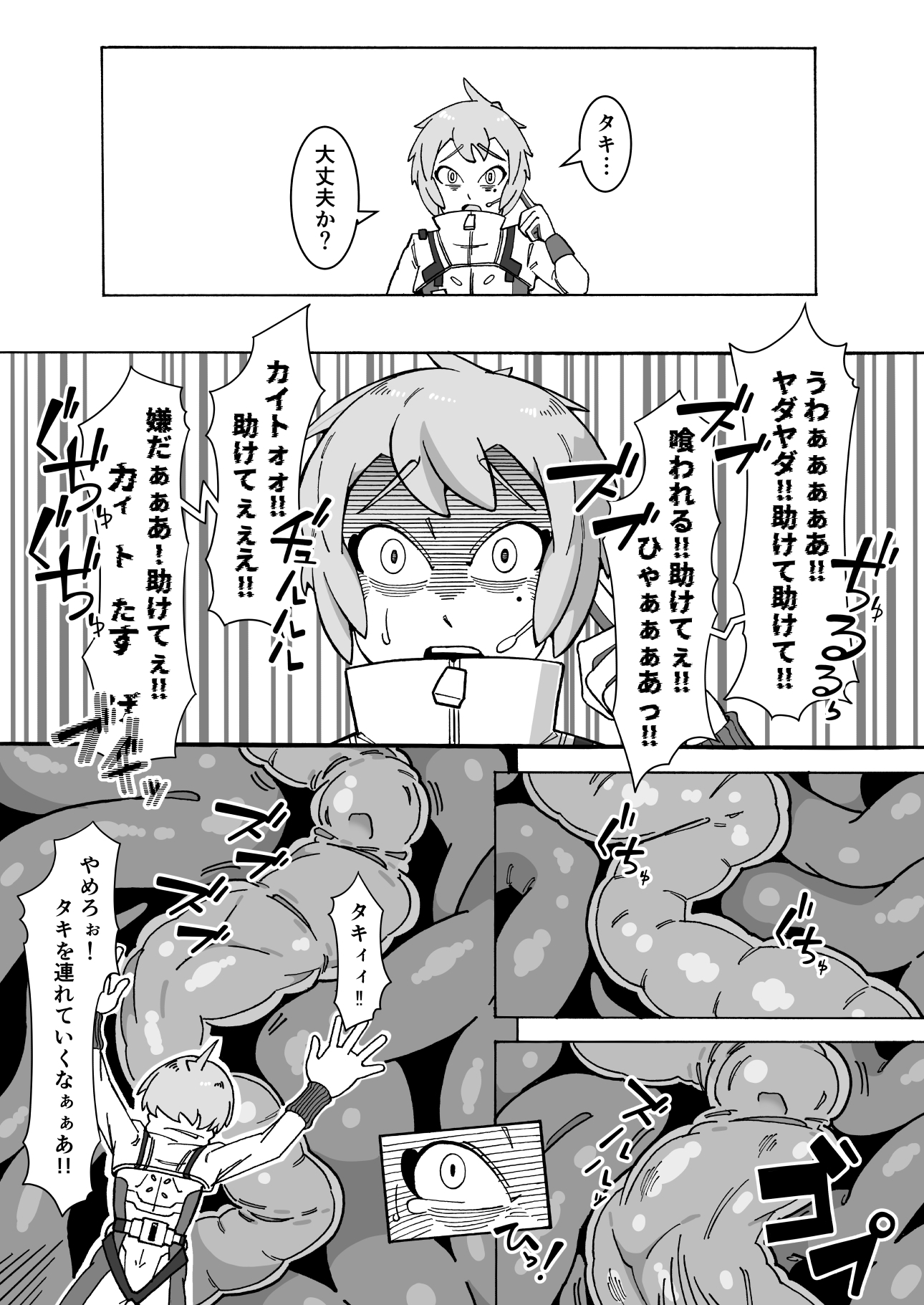 危険領域 – Preview 7