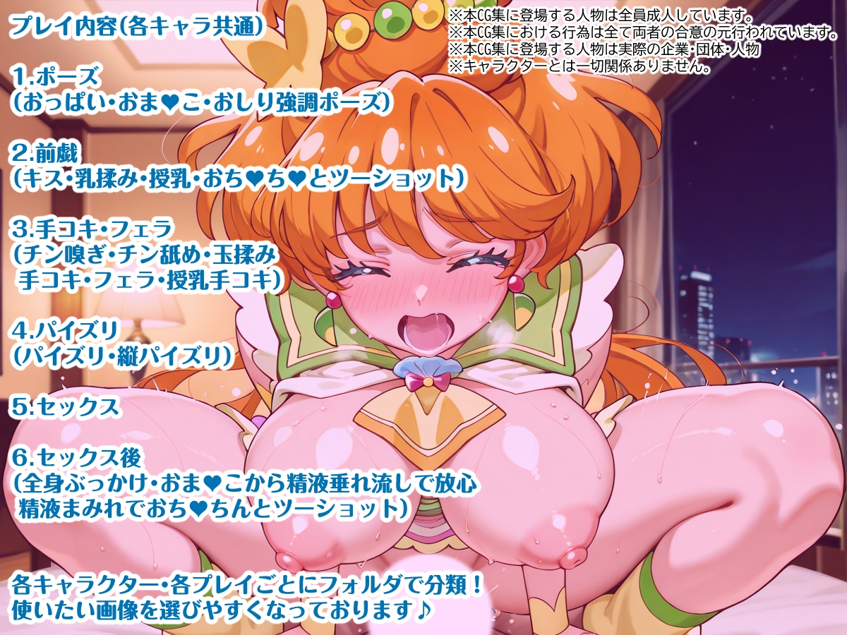 トロピカル～ジュ！プリキ〇ア 巨乳化えろCG集 Vol.1 キュアサ〇ー キ〇アコ〇ラル キ〇アパ〇イア編 – Preview 2