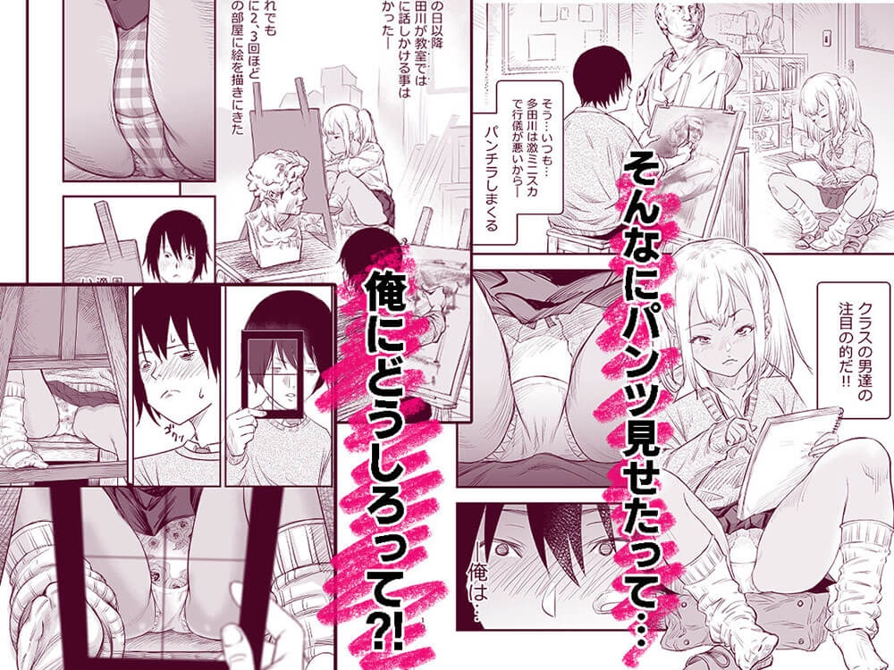 放課後 ぱんちゅすけっち – Preview 3