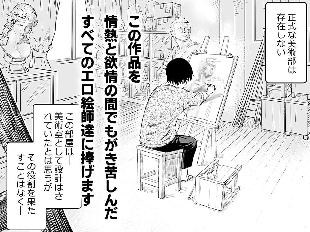 放課後 ぱんちゅすけっち – Preview 8