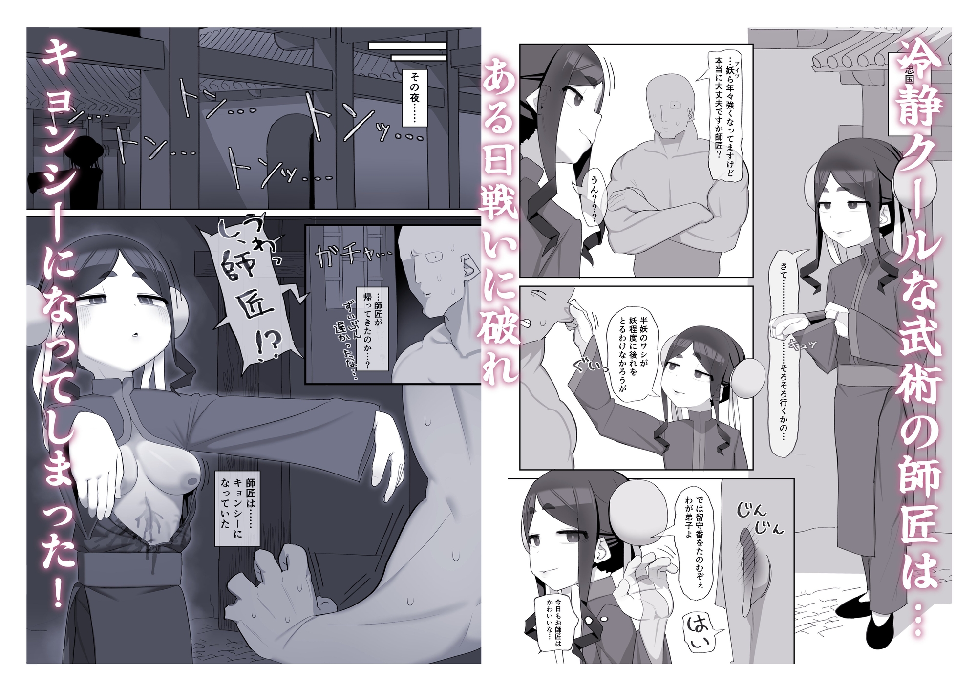 死んだついでにママになれ