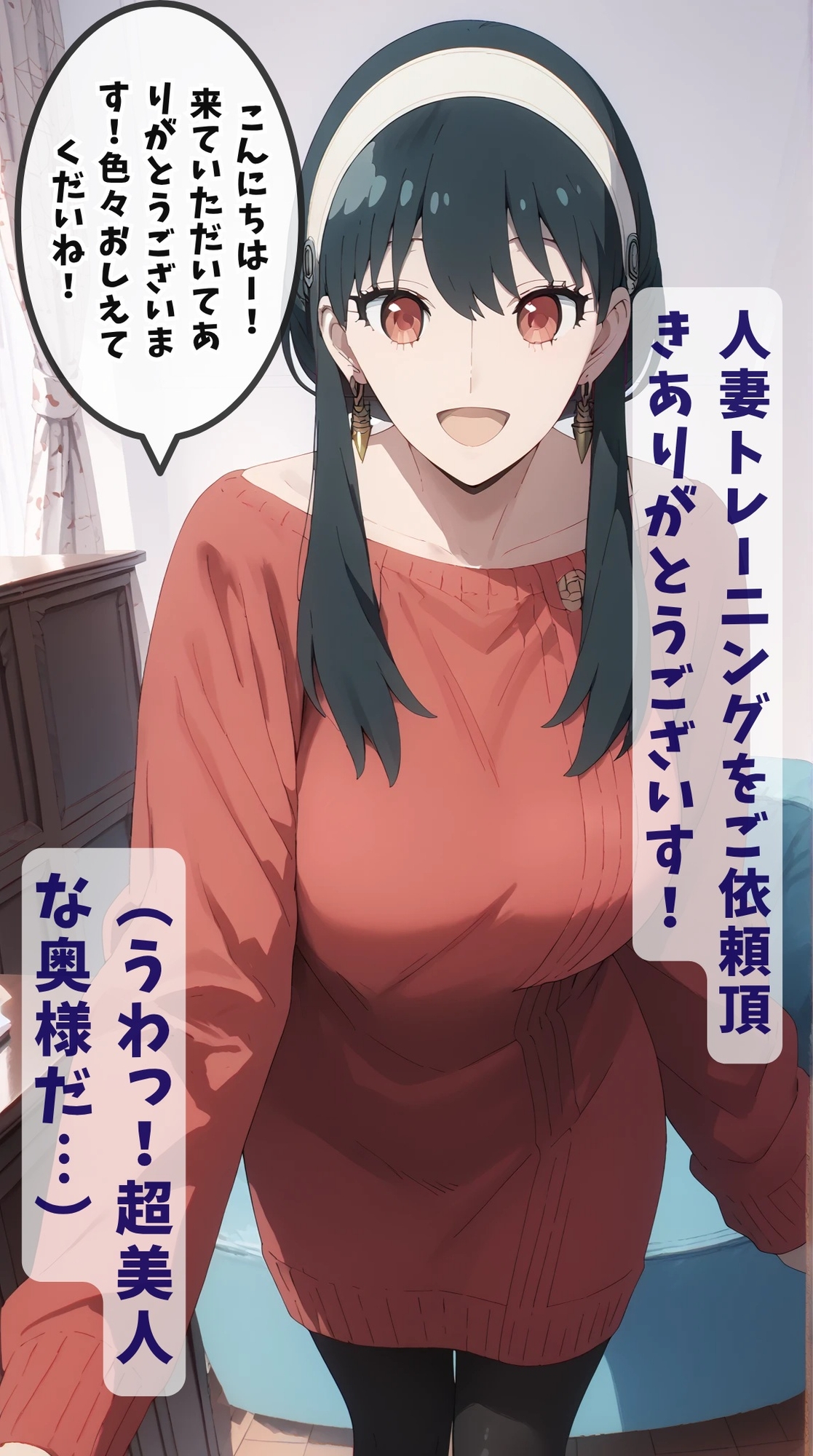 【同人誌】ヨ〇・フォージャーの人妻アヘアヘトレーニング第1話