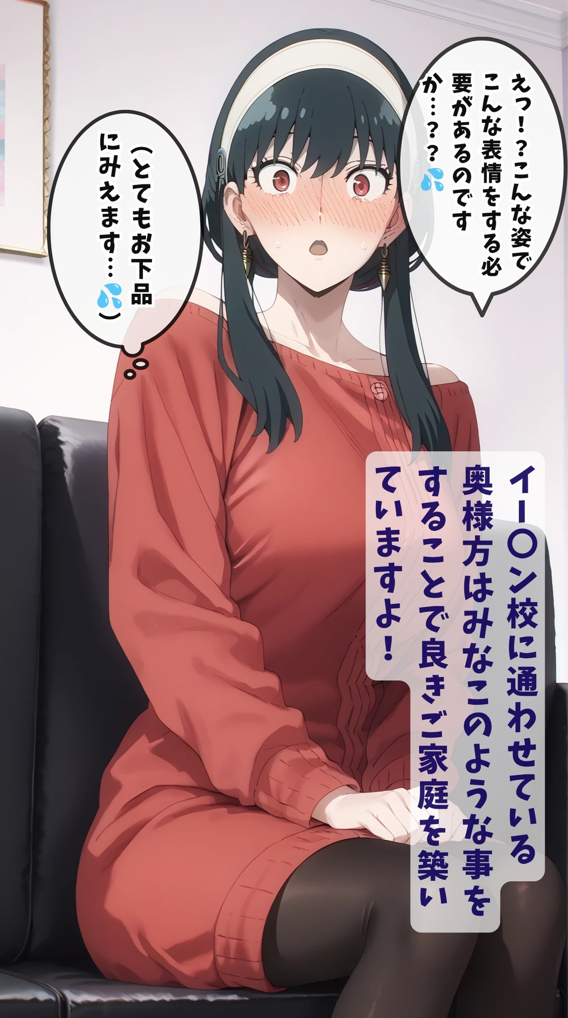 【同人誌】ヨ〇・フォージャーの人妻アヘアヘトレーニング第1話