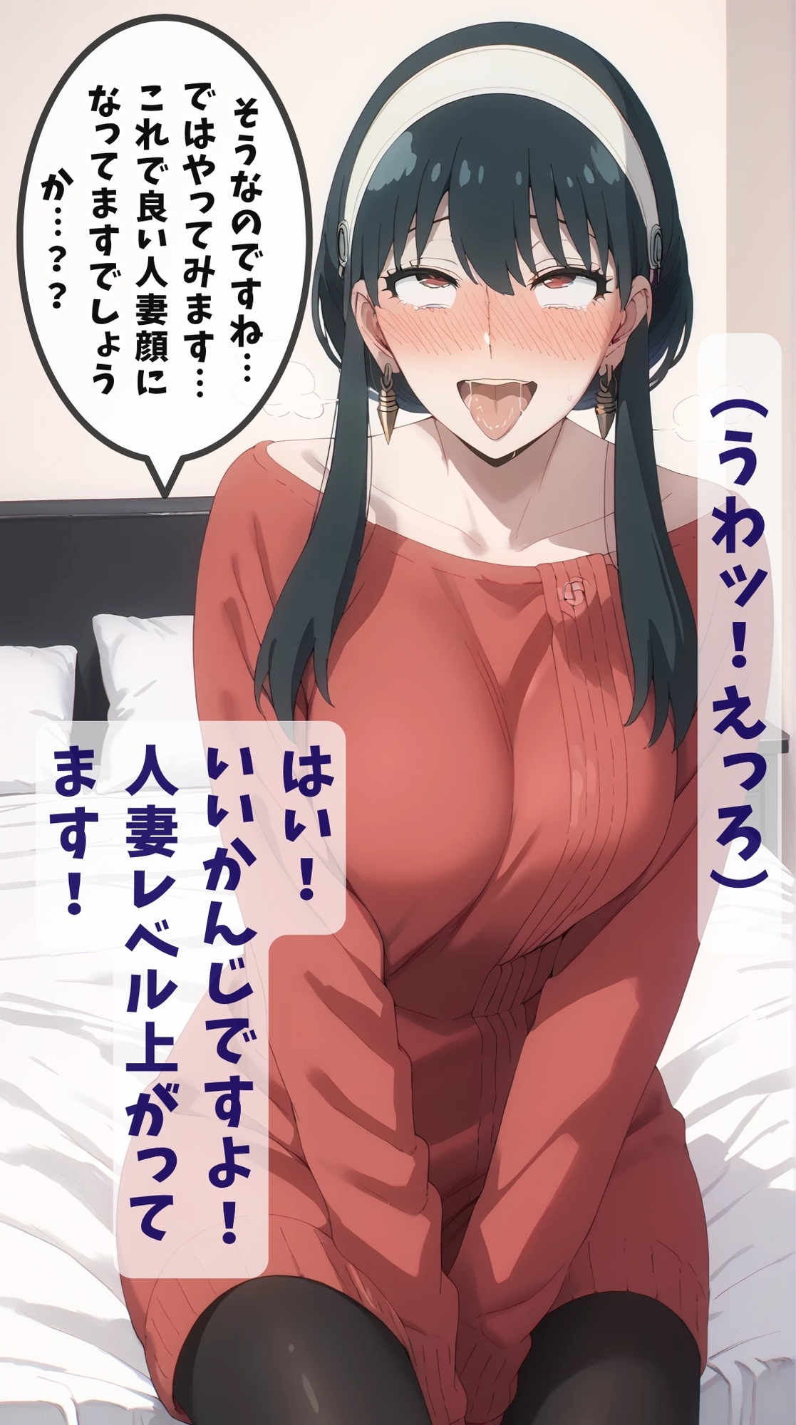 【同人誌】ヨ〇・フォージャーの人妻アヘアヘトレーニング第1話