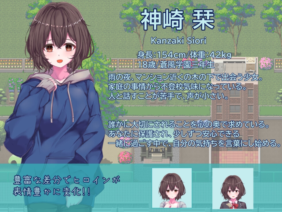 雨のあと、君は少しだけ話す～家出少女と過ごすえっちな一週間～ – Preview 6