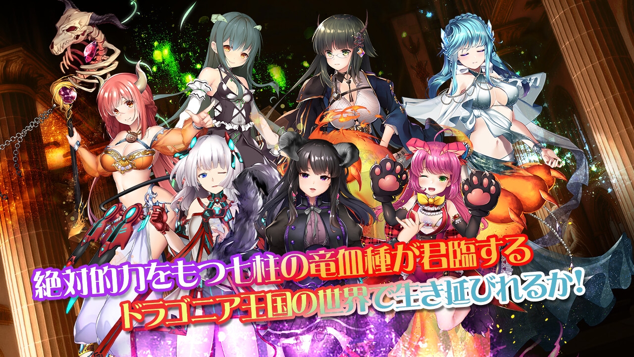 白銀の少女と七つの竜族-DRAGONIA2- – Preview 2