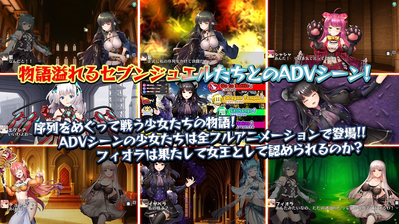 白銀の少女と七つの竜族-DRAGONIA2- – Preview 4