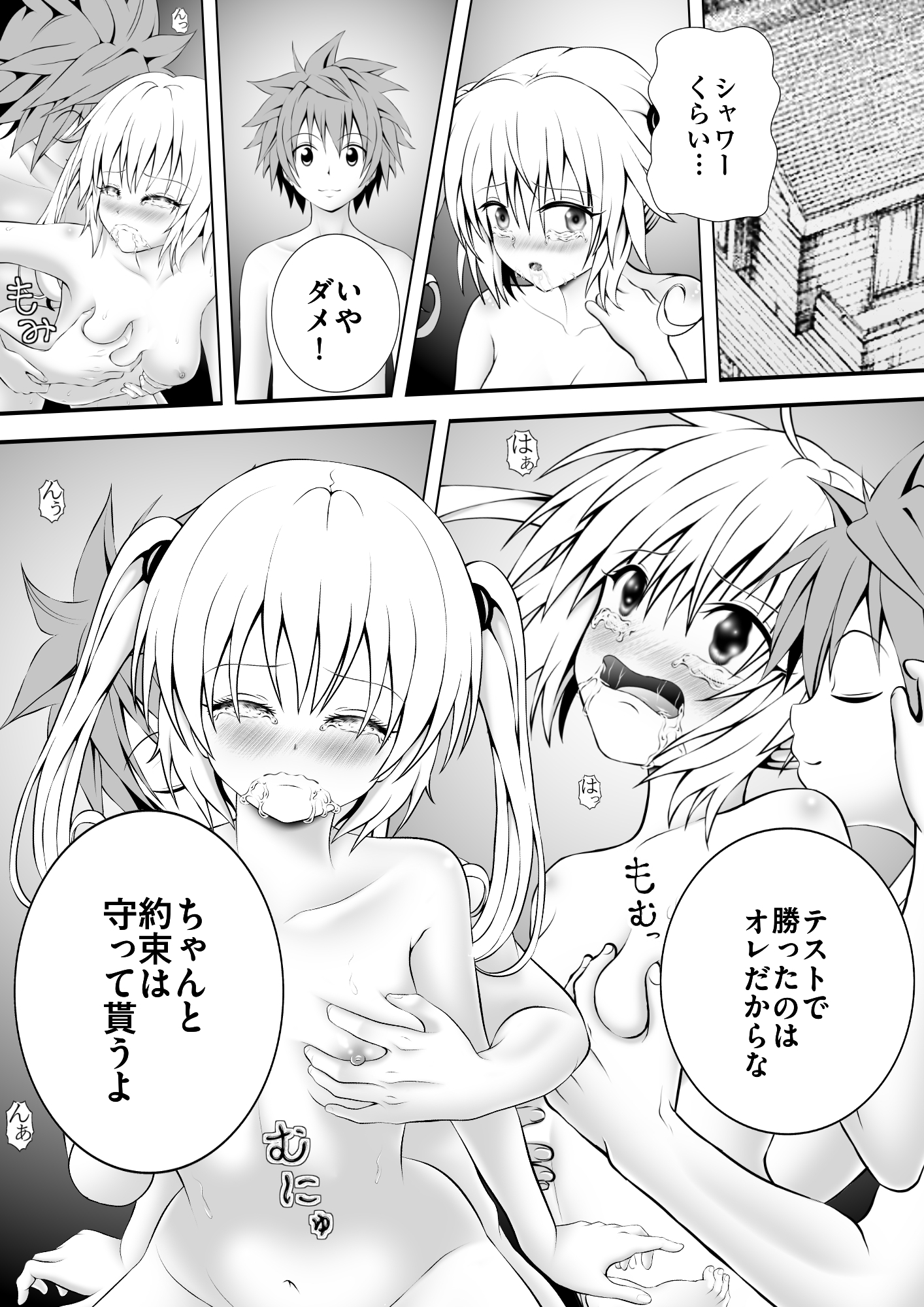 あらぶる〜第2王女の香〜
