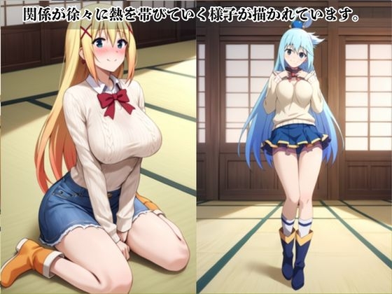 あのヒロインと禁断浮気SEX〜ア〇ア&ダ〇ネス編〜