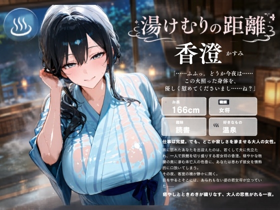 旅館の若奥様としっぽり濡れえっち
