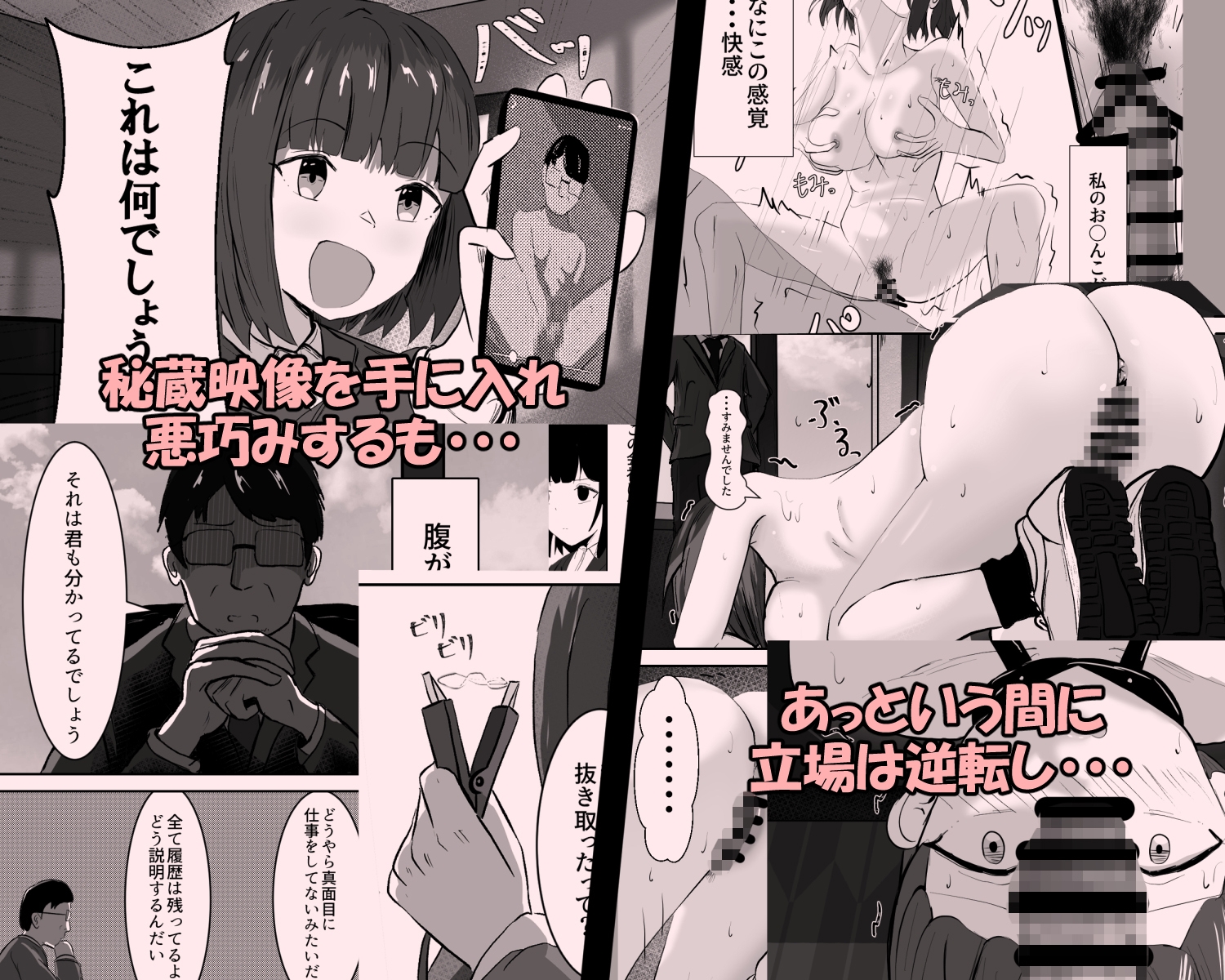 生意気娘に社長の制裁 – Preview 11