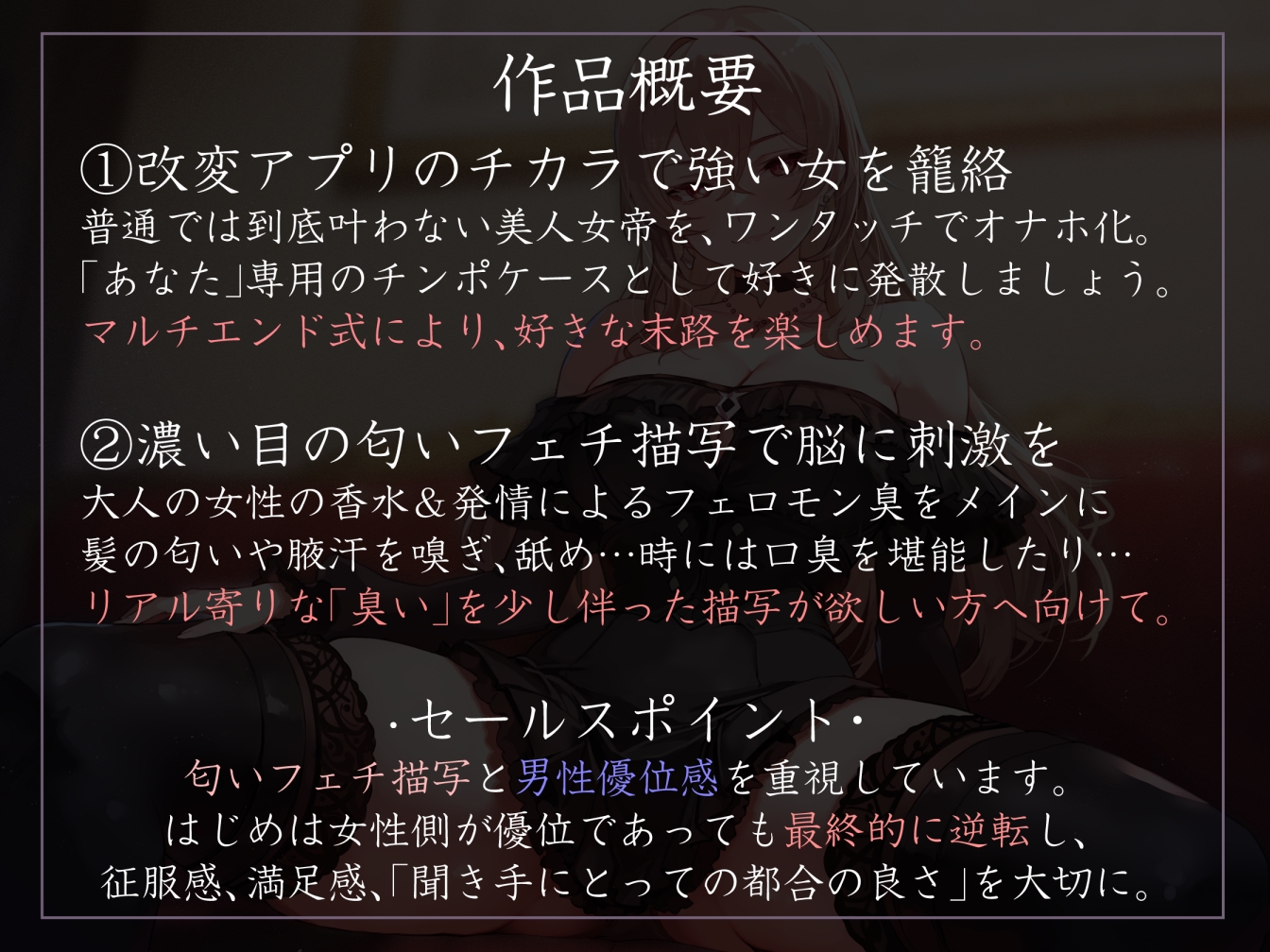 【常識改変特化・男性優位徹底】男を見下す美人投資家女帝を認識改変アプリで好き勝手にコキ捨てられる隷属生オナホへ【マルチエンド式・オホ声・腋舐め・飲尿】 – Preview 2