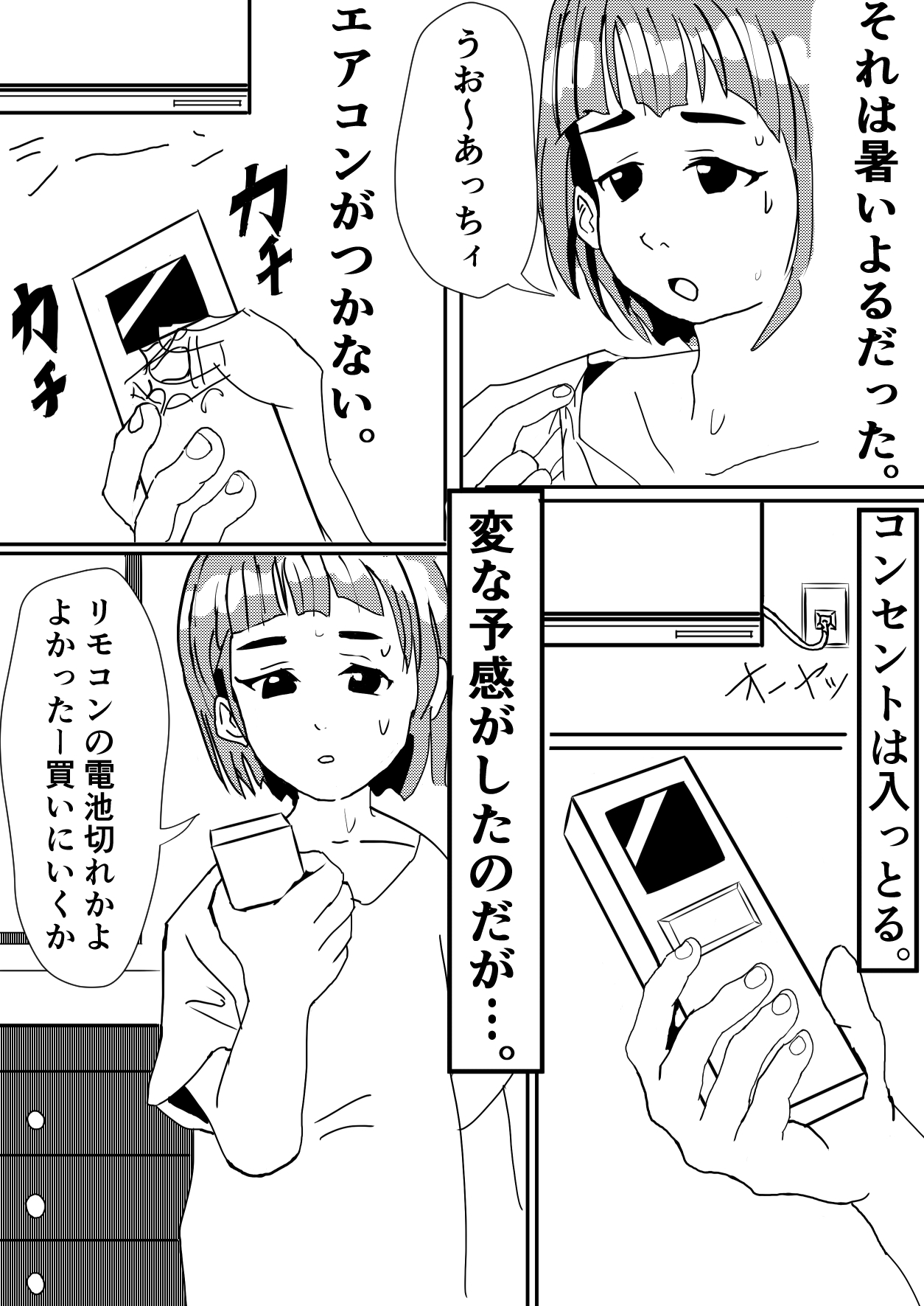 工賃は – Preview 2