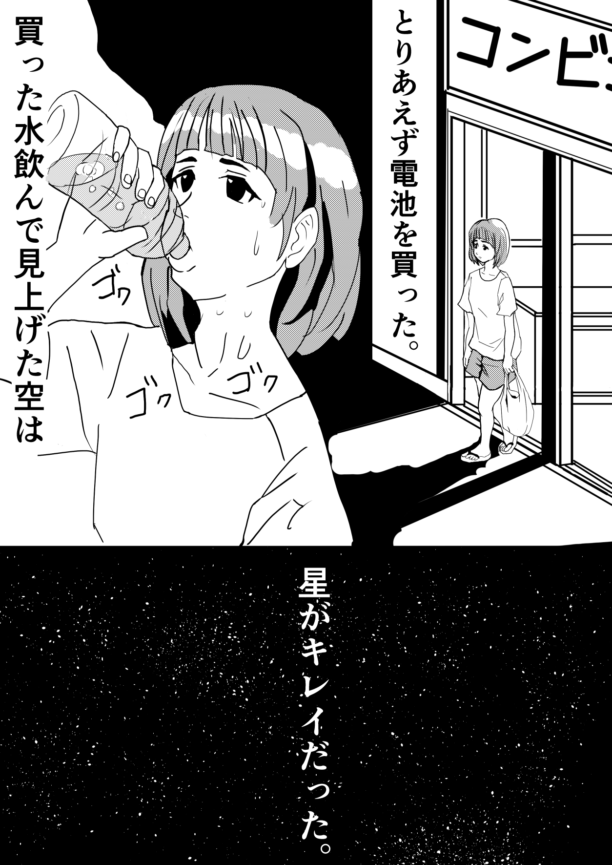 工賃は – Preview 3