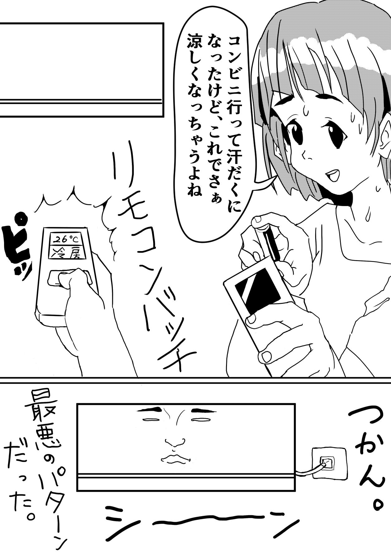 工賃は – Preview 4