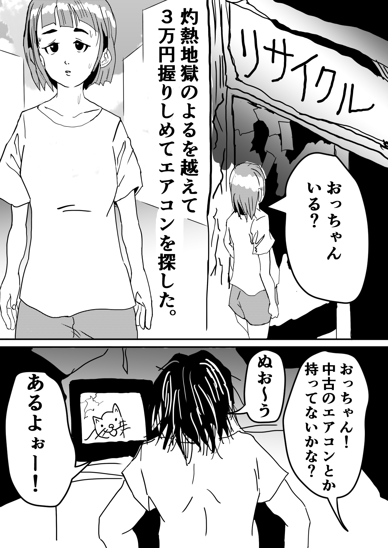 工賃は – Preview 5