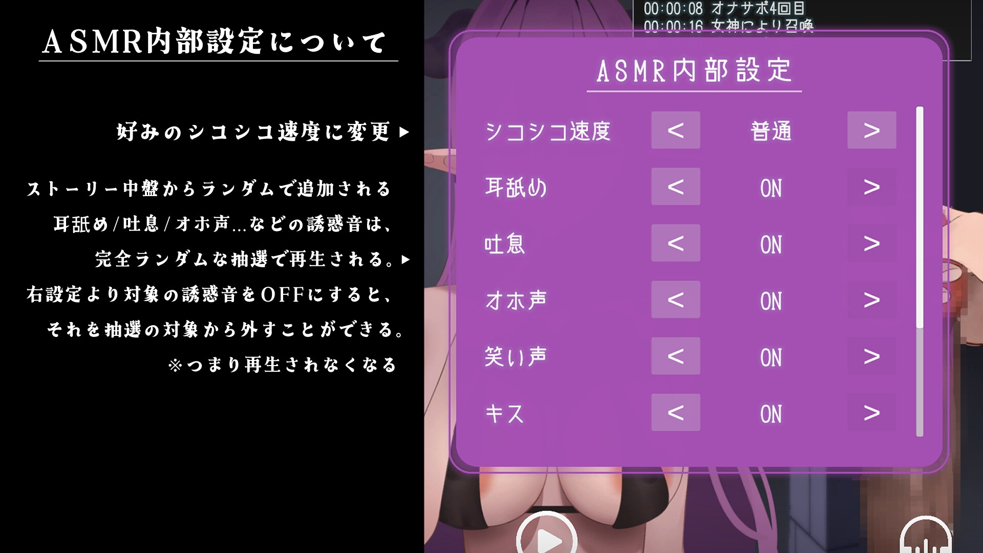 【密着ASMR×ゲーム型作品】小悪魔サキュバスの密着誘惑アイテム使用型オナニーサポート試練【多方向カスタム再生機能】【プレイアブル音声作品】