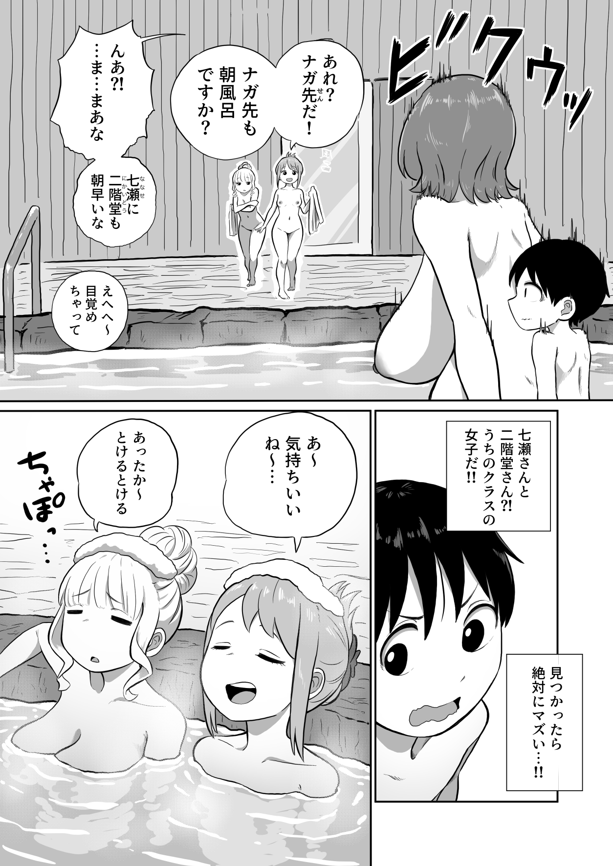 先生、ぼくオナニーしてたつもりが中〇ししてました – Preview 6