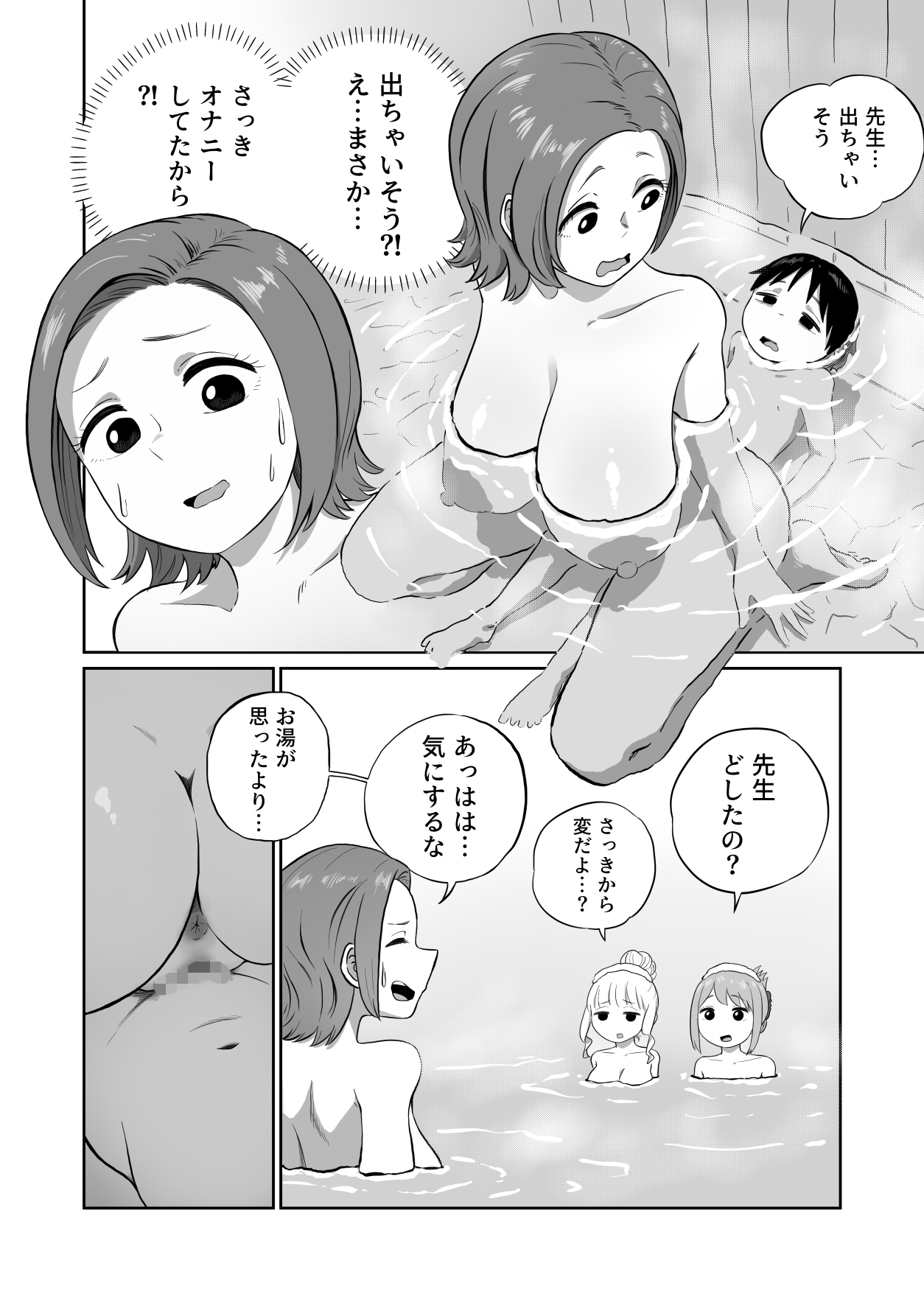 先生、ぼくオナニーしてたつもりが中〇ししてました – Preview 10
