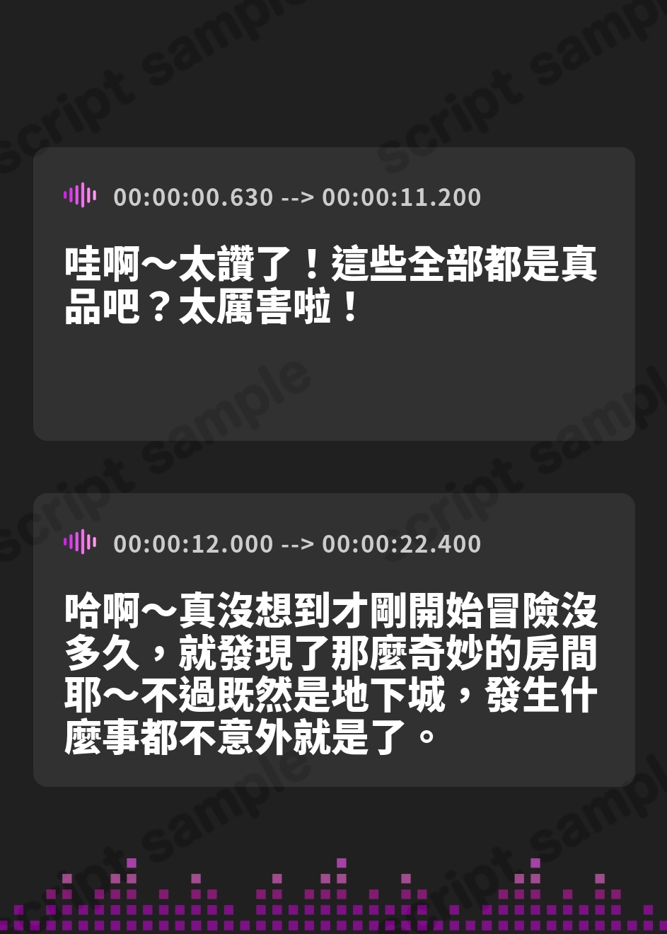【繁体中文版】【ダンジョンウィズガール ASMR】伝説のお宝で即発情!? ギャル冒険者と我を忘れてひたすら密着汗だくえっち – Preview 2