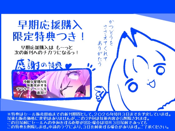 「手描き漫画」女体化x悪落ち！性欲戦闘アンドロイド！「女体化転生したキミが悪堕ちと復讐を楽しむまんが～戦光兵女プリッケツァーナ・ダークネスエンド～」