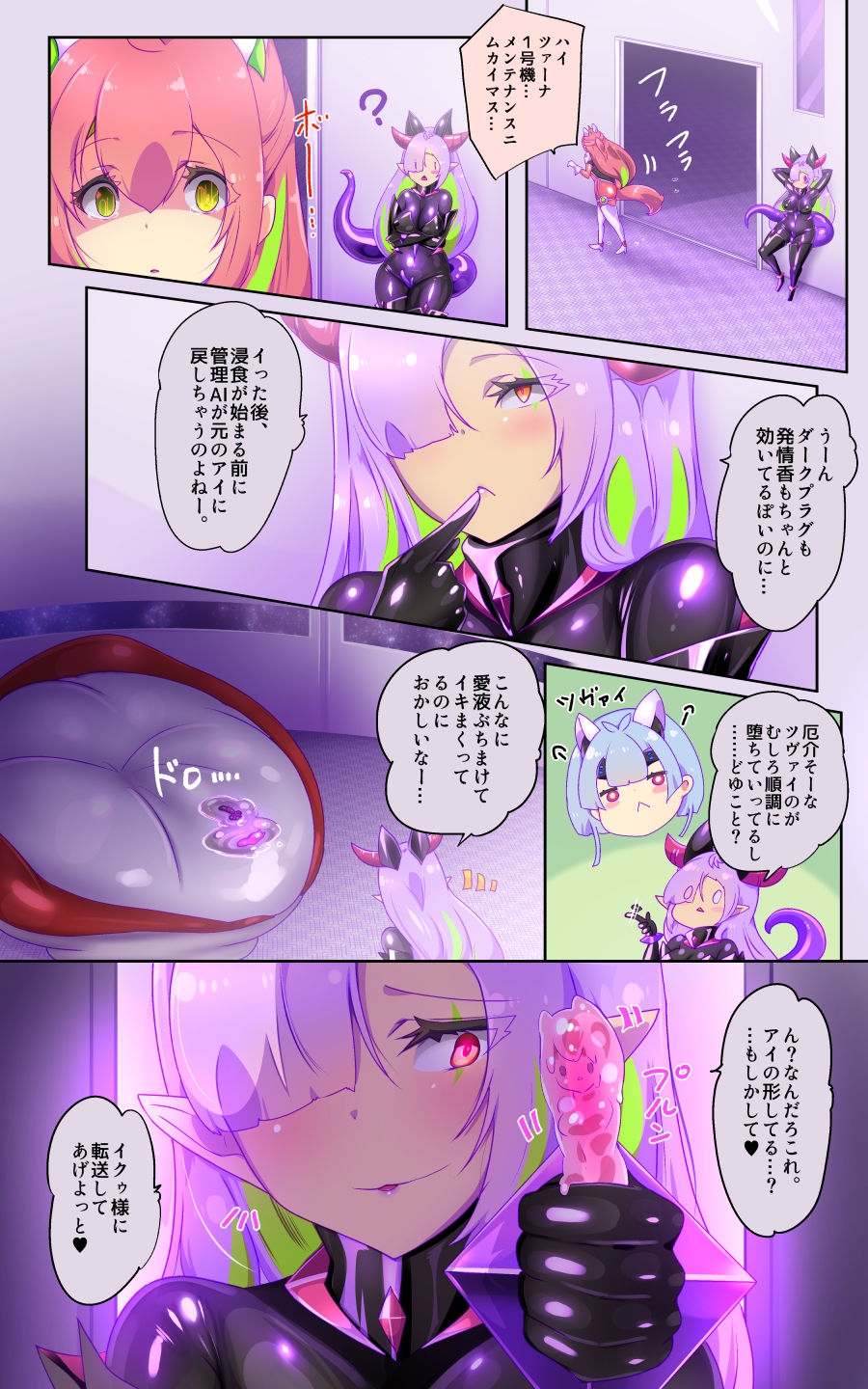 「手描き漫画」女体化x悪落ち！性欲戦闘アンドロイド！「女体化転生したキミが悪堕ちと復讐を楽しむまんが～戦光兵女プリッケツァーナ・ダークネスエンド～」