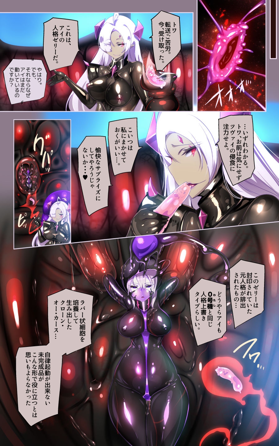 「手描き漫画」女体化x悪落ち！性欲戦闘アンドロイド！「女体化転生したキミが悪堕ちと復讐を楽しむまんが～戦光兵女プリッケツァーナ・ダークネスエンド～」