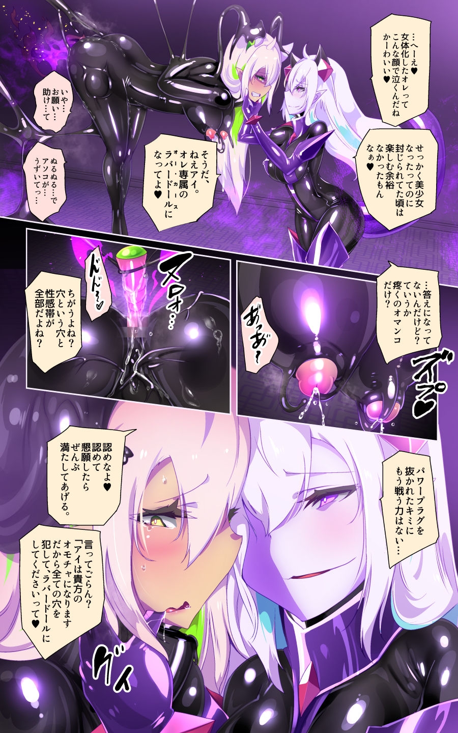 「手描き漫画」女体化x悪落ち！性欲戦闘アンドロイド！「女体化転生したキミが悪堕ちと復讐を楽しむまんが～戦光兵女プリッケツァーナ・ダークネスエンド～」