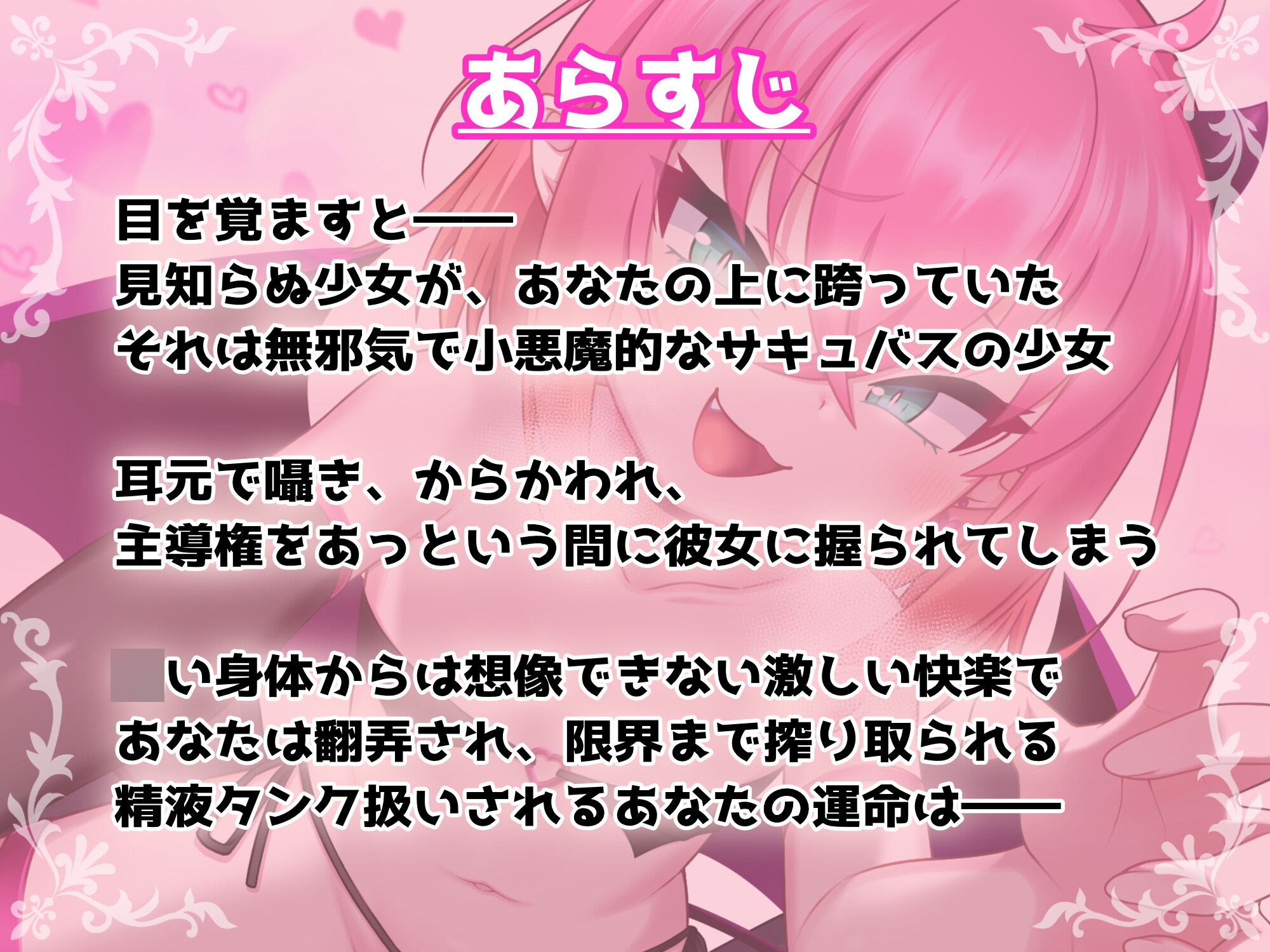 【逆転無し×メ○ガキ】○リサキュバスにわからせられる逆レ搾精♡【耳舐め・強○クンニ・騎乗位】 – Preview 3