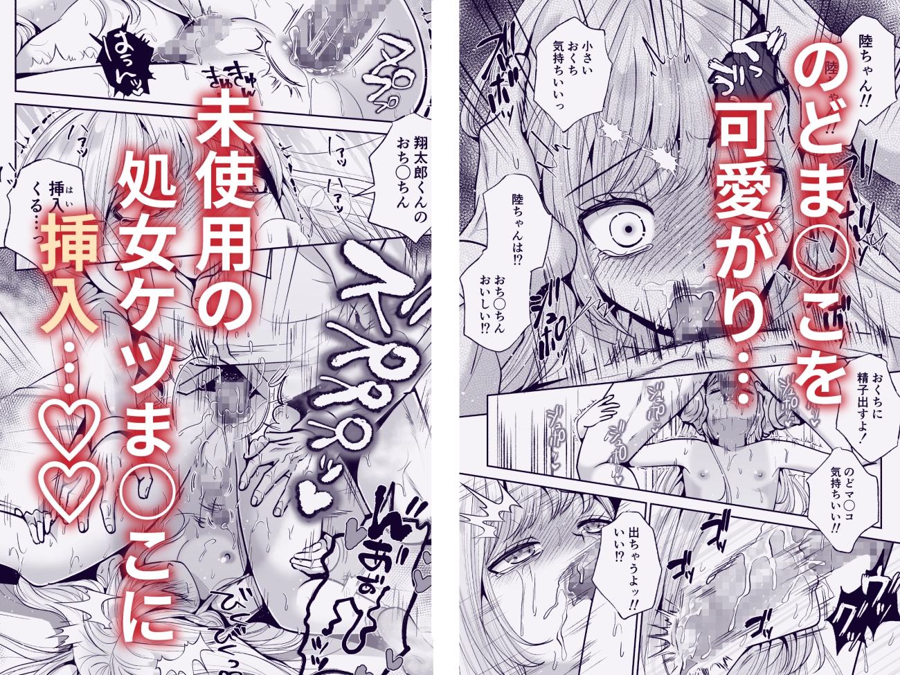もらった弟くんは雑魚乳首の男の娘でした – Preview 6