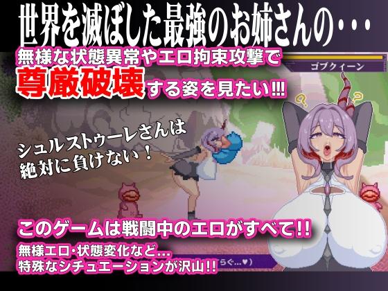 終末姫シュルストゥーレ -尊厳破壊シミュレーター- – Preview 2