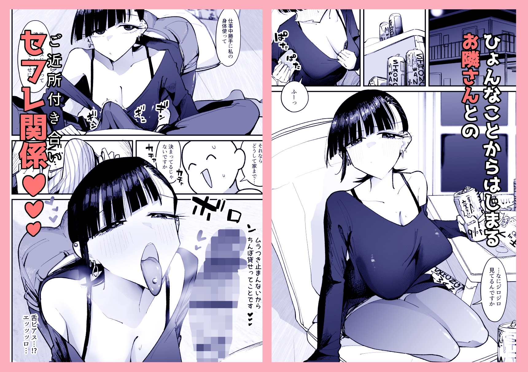 【朗報】弱おじ隣のマゾメスをオナホ扱いしてしまう
