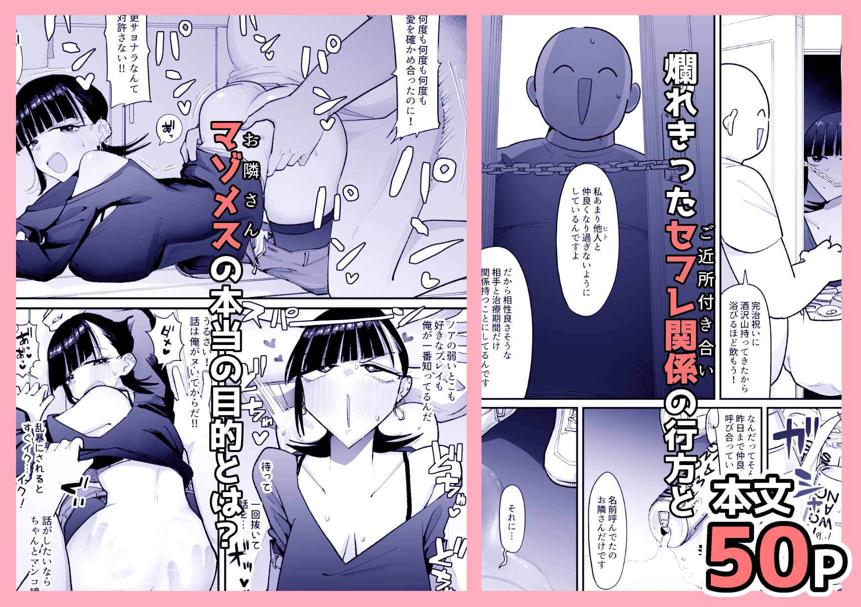 【朗報】弱おじ隣のマゾメスをオナホ扱いしてしまう