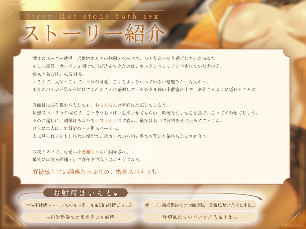 どぴゅっ！性欲つよつよ胡桃ちゃんとイグッ♡深夜の汗だくご褒美スパえっち