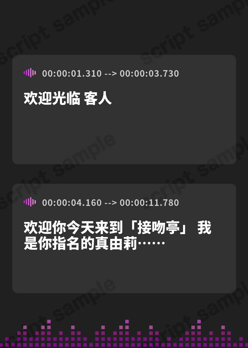 【簡体中文版】接吻亭～真由莉&花蓮編～ – Preview 2