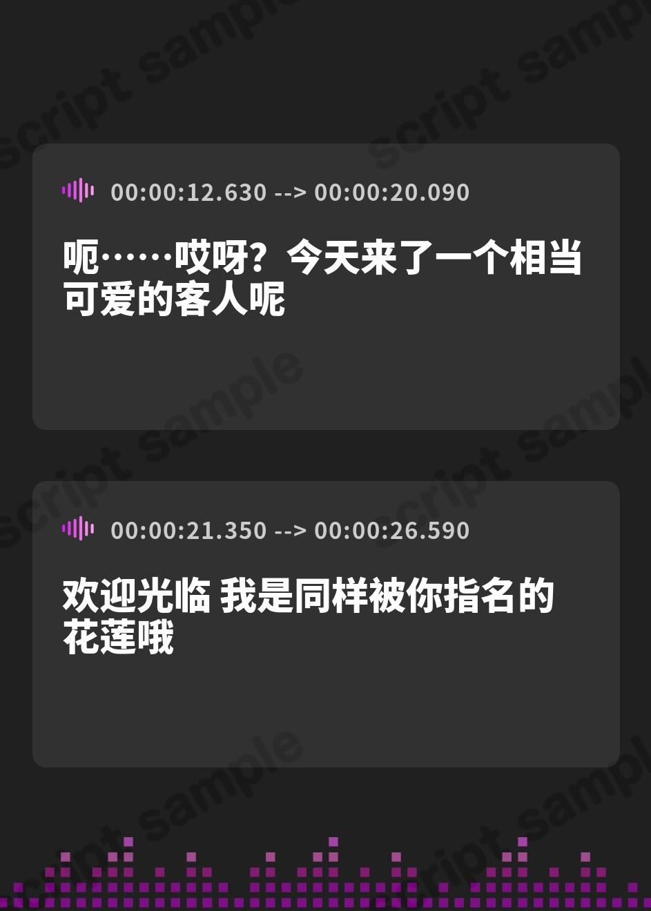 【簡体中文版】接吻亭～真由莉&花蓮編～ – Preview 3