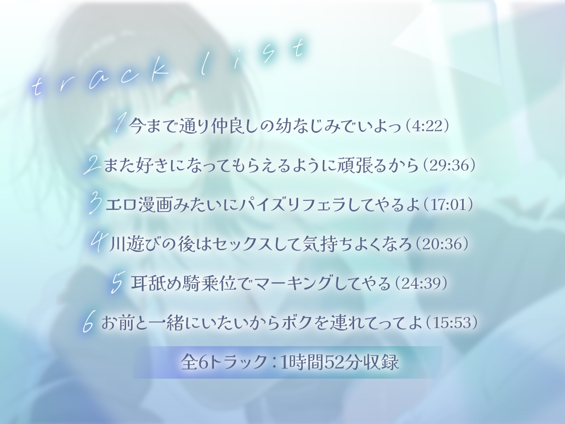 帰省したら一度フラれたボクっ娘幼なじみに全力で迫られた話-また好きになってもらえるようにボク頑張るから【KU100】