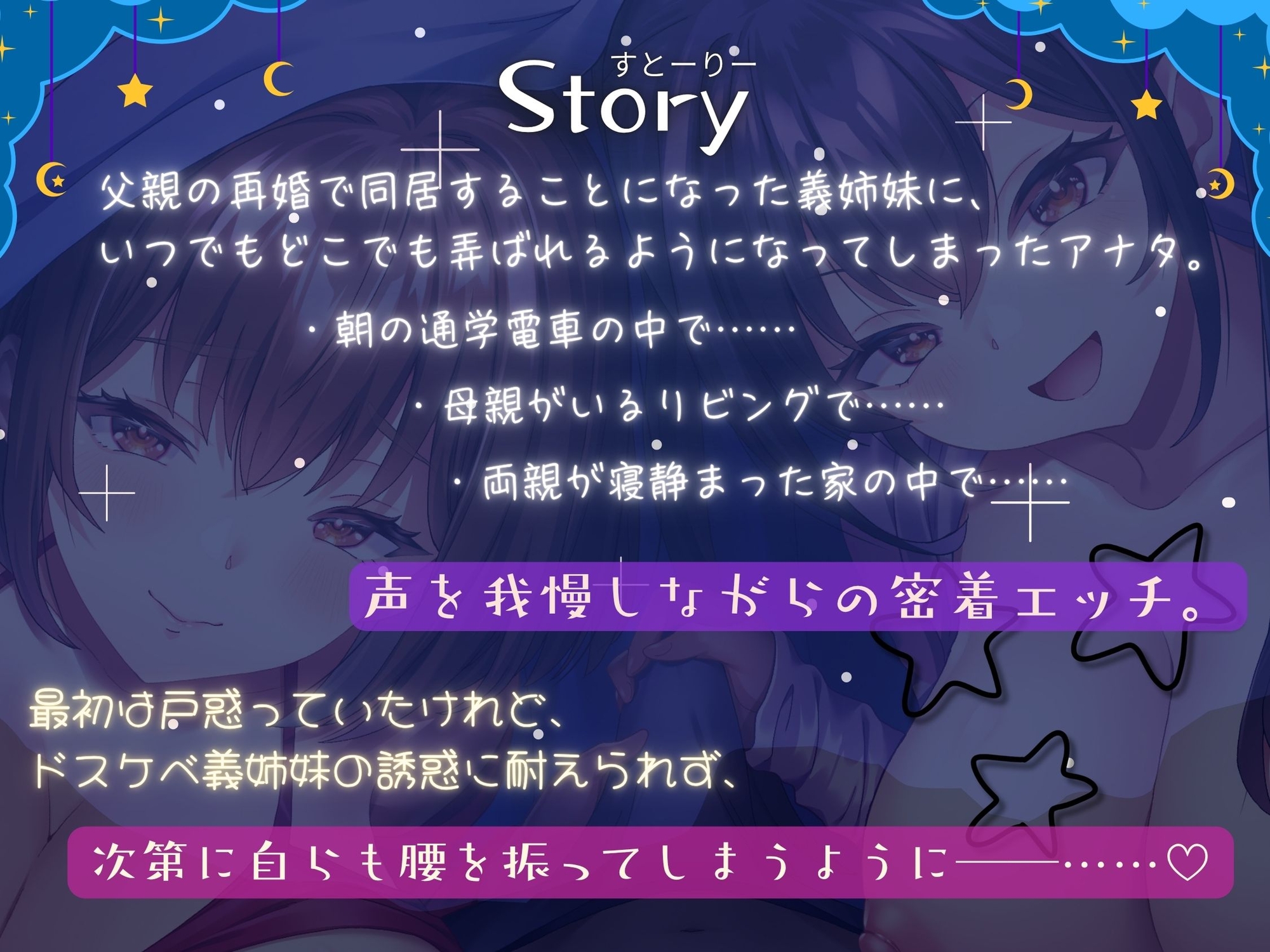 【義姉妹】ドSクールお姉ちゃんと甘々いじわる妹ちゃんによる溺愛・相反責め×密着えっち