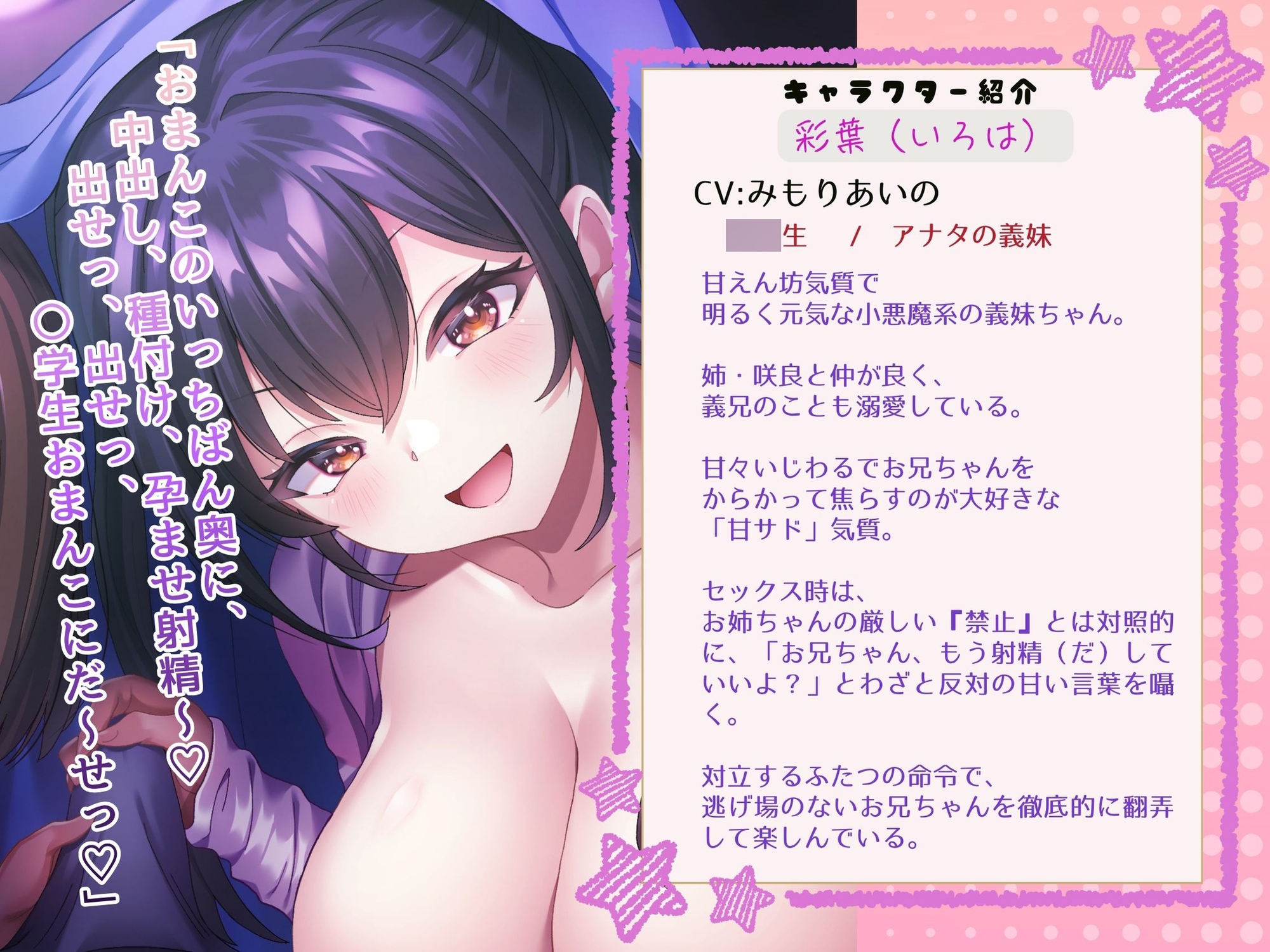 【義姉妹】ドSクールお姉ちゃんと甘々いじわる妹ちゃんによる溺愛・相反責め×密着えっち