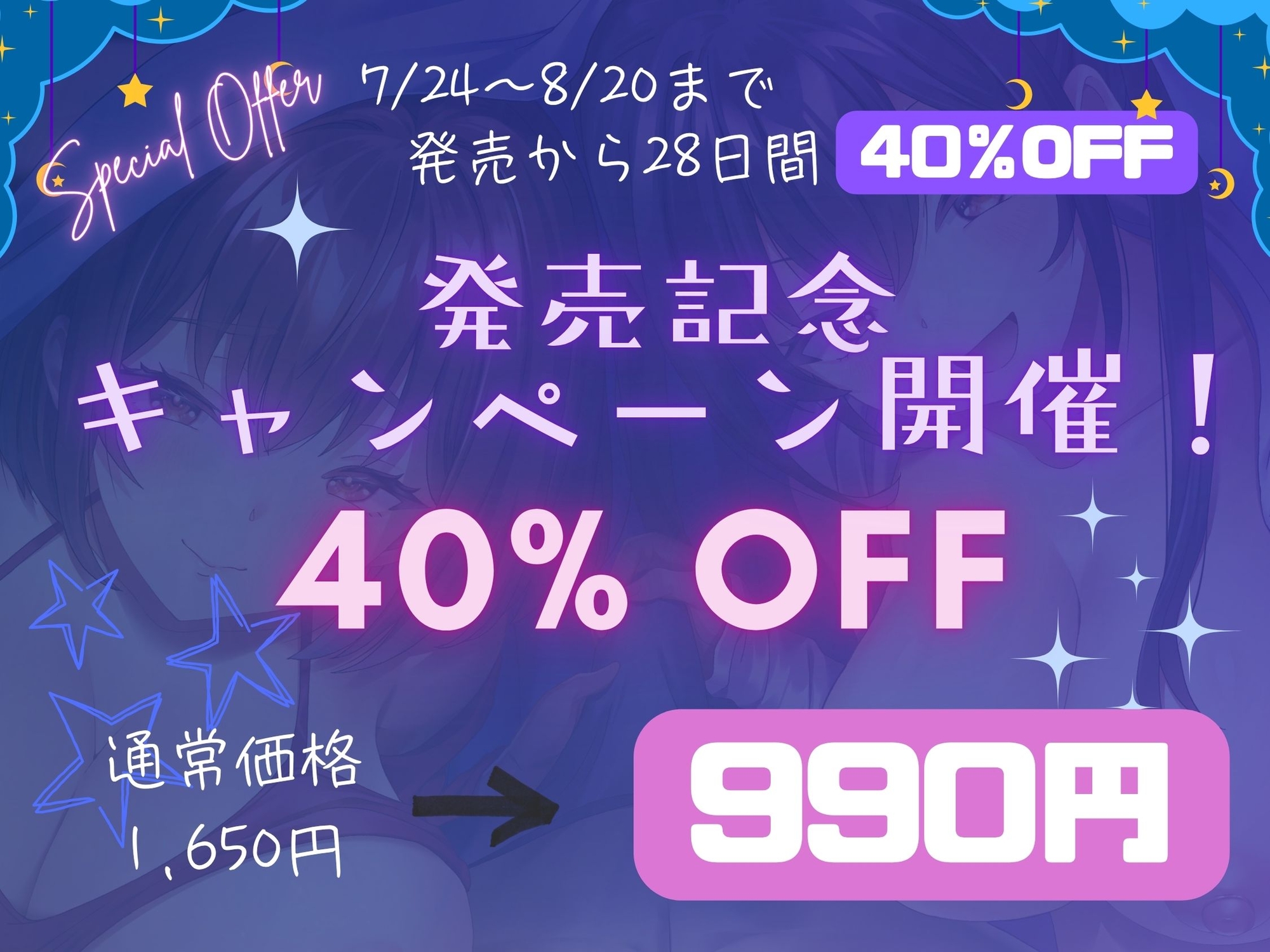 【義姉妹】ドSクールお姉ちゃんと甘々いじわる妹ちゃんによる溺愛・相反責め×密着えっち