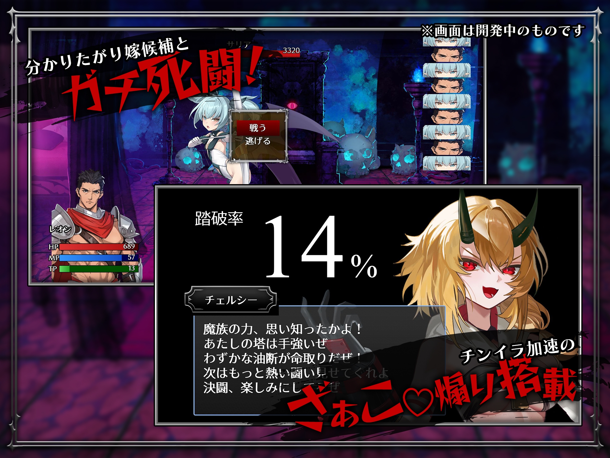 しつけあい！～勝てば種付け！負ければオモチャ！悪魔3姉妹とガチバトル～